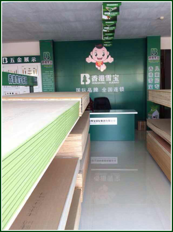 板材十大品牌-江蘇專賣店 板材十大品牌-江蘇專賣店