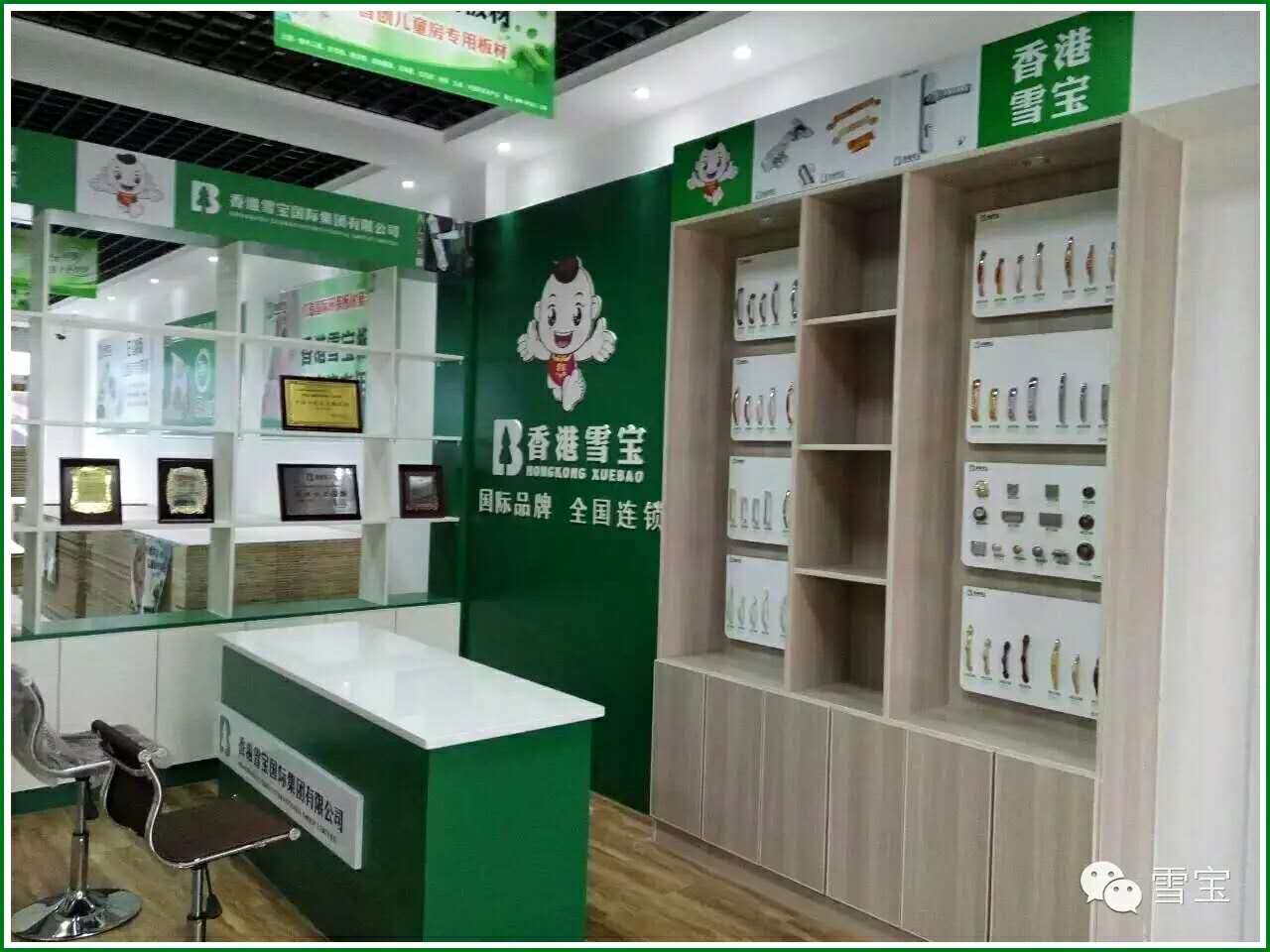 板材十大品牌-雪寶臨汾專賣店