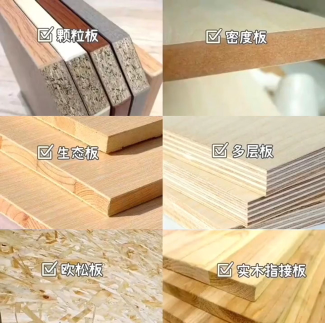 板材的區(qū)別