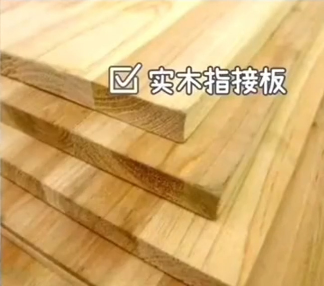 實木指接板